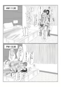 Page 29 of Tsuma Gasane VOL.1 - preview thumbnail
