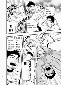 Page 108 of Micchaku Ride On | 밀착 라이드 온 - preview thumbnail