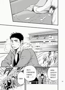 Page 89 of Micchaku Ride On | 밀착 라이드 온 - preview thumbnail