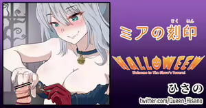 Mia no Kokuin — hentai manga cover on Fhentai