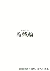 Page 20 of Betor no Yume de Nebokete H ni Hatsujousuru Kikuudan | Seks-przygody załogi we śnie Phoebe - preview thumbnail