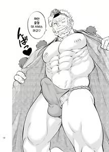 Page 13 of Kara Sawagi no After School | 헛소동 After School (uncensored) - preview thumbnail