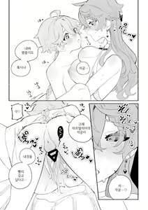 Page 25 of Summer Time - preview thumbnail