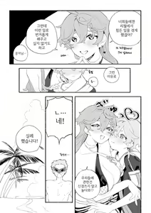 Page 5 of Summer Time - preview thumbnail