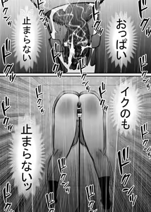 Page 12 of Ushi ni Natta - preview thumbnail