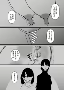 Page 22 of Ushi ni Natta - preview thumbnail