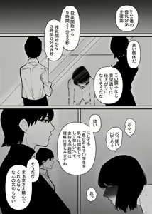 Page 6 of Ushi ni Natta - preview thumbnail