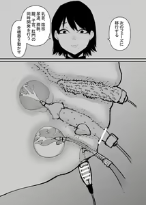 Page 7 of Ushi ni Natta - preview thumbnail