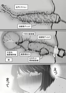 Page 9 of Ushi ni Natta - preview thumbnail