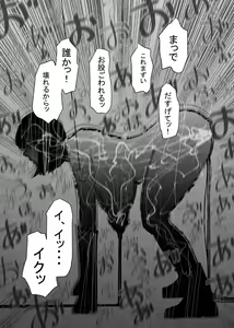 Page 10 of Ushi ni Natta - preview thumbnail