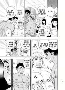 Page 12 of Locker Room Accident | 락커룸 액시던트 (uncensored) - preview thumbnail