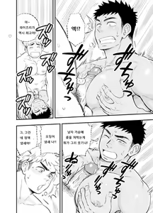 Page 61 of Locker Room Accident | 락커룸 액시던트 (uncensored) - preview thumbnail