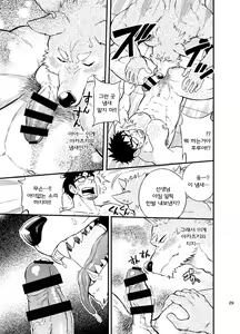 Page 30 of Ookami-kun no Yasei no Jijou | 오오카미 군의 야성의 사정 - preview thumbnail