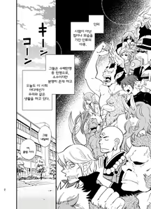 Page 3 of Ookami-kun no Yasei no Jijou | 오오카미 군의 야성의 사정 - preview thumbnail