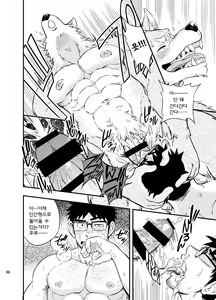 Page 37 of Ookami-kun no Yasei no Jijou | 오오카미 군의 야성의 사정 - preview thumbnail