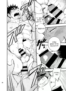 Page 39 of Ookami-kun no Yasei no Jijou | 오오카미 군의 야성의 사정 - preview thumbnail