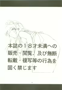 Page 3 of Jakushou Shouneta Shuu 3 Ui-chan no Ryoujoku Diary - preview thumbnail