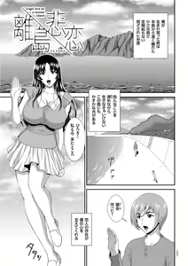Page 103 of Damesu Switch - preview thumbnail