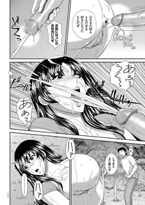 Page 110 of Damesu Switch - preview thumbnail