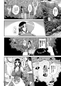 Page 118 of Damesu Switch - preview thumbnail