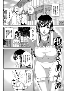 Page 126 of Damesu Switch - preview thumbnail