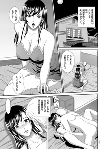 Page 127 of Damesu Switch - preview thumbnail