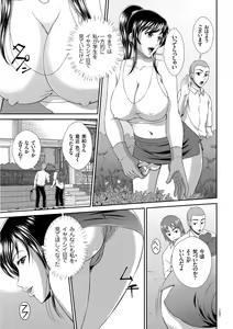 Page 133 of Damesu Switch - preview thumbnail