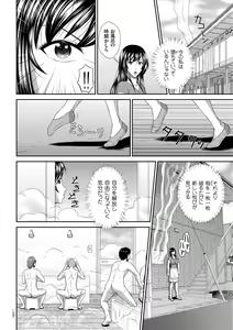 Page 136 of Damesu Switch - preview thumbnail