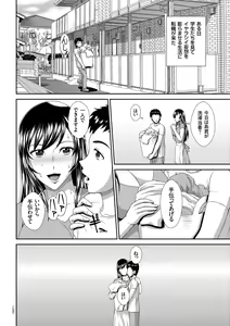 Page 138 of Damesu Switch - preview thumbnail