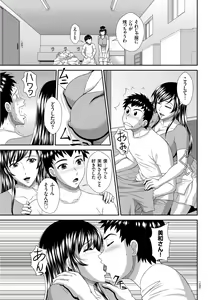 Page 139 of Damesu Switch - preview thumbnail