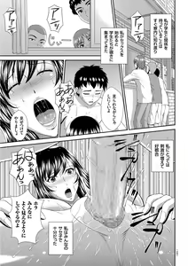 Page 145 of Damesu Switch - preview thumbnail