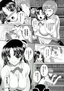 Page 157 of Damesu Switch - preview thumbnail