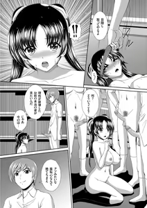 Page 169 of Damesu Switch - preview thumbnail