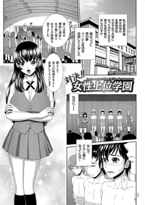 Page 173 of Damesu Switch - preview thumbnail