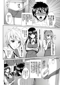 Page 174 of Damesu Switch - preview thumbnail