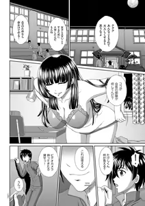 Page 176 of Damesu Switch - preview thumbnail
