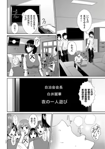 Page 178 of Damesu Switch - preview thumbnail