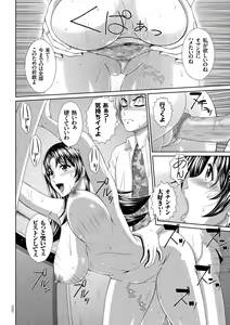 Page 18 of Damesu Switch - preview thumbnail