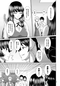 Page 181 of Damesu Switch - preview thumbnail