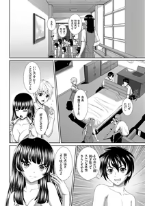 Page 182 of Damesu Switch - preview thumbnail