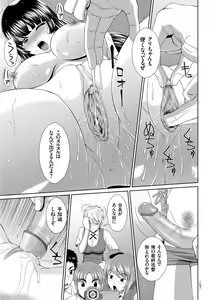Page 187 of Damesu Switch - preview thumbnail