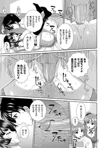 Page 189 of Damesu Switch - preview thumbnail