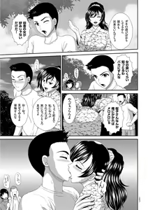 Page 67 of Damesu Switch - preview thumbnail