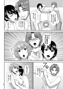Page 98 of Damesu Switch - preview thumbnail