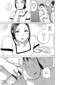 Page 103 of Okusan-tachi ni Moteasobaretai - preview thumbnail