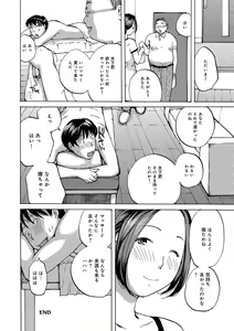 Page 116 of Okusan-tachi ni Moteasobaretai - preview thumbnail