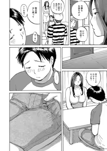 Page 118 of Okusan-tachi ni Moteasobaretai - preview thumbnail