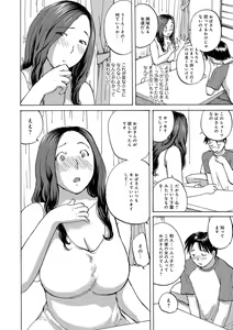 Page 120 of Okusan-tachi ni Moteasobaretai - preview thumbnail