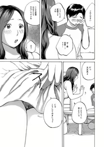 Page 121 of Okusan-tachi ni Moteasobaretai - preview thumbnail