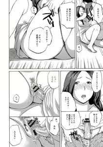 Page 126 of Okusan-tachi ni Moteasobaretai - preview thumbnail